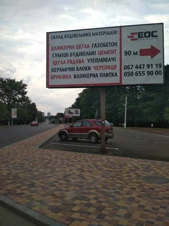 Фото рекламной плоскости по адресу Новоселки, ул. Озерная, напротив дома Культуры