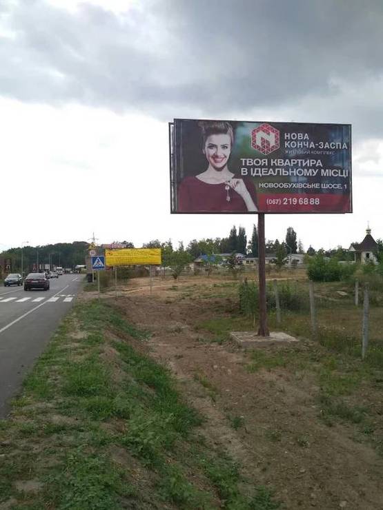 Фото рекламной плоскости по адресу Новоселки, ул. Садовая, поворот к "Каплычке"