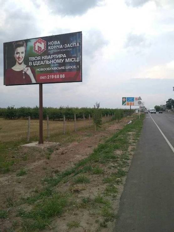 Фото рекламной плоскости по адресу Новоселки, ул. Садовая, поворот к "Каплычке"