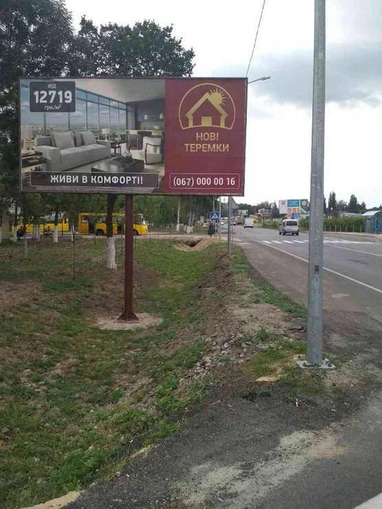 Фото рекламной плоскости по адресу Новоселки, ул. Садовая