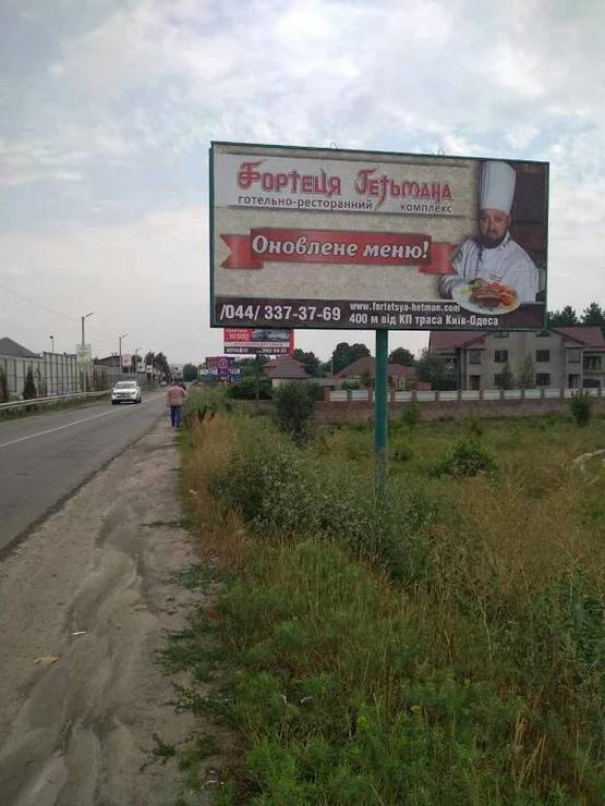 Фото рекламной плоскости по адресу Гатное, напротив Orange Park