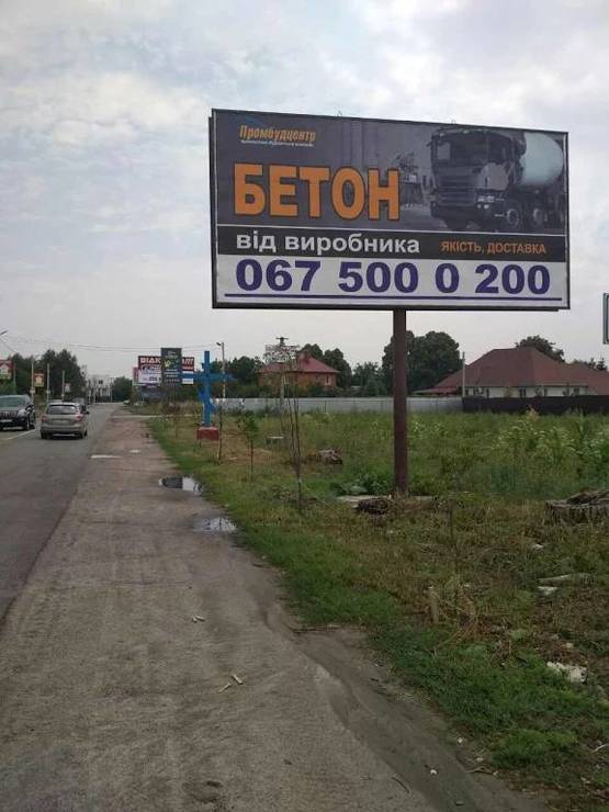 Фото рекламной плоскости по адресу Гатное, ул. Одесская