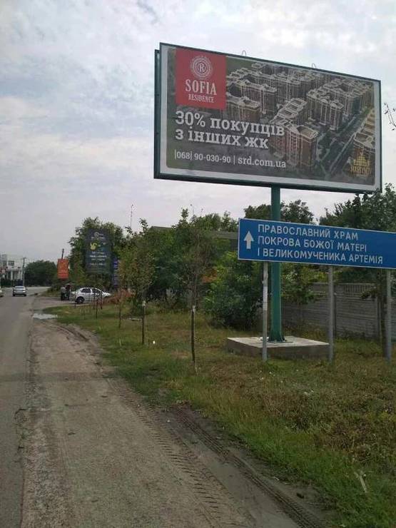 Фото рекламной плоскости по адресу Гатное, ул. Жулянская