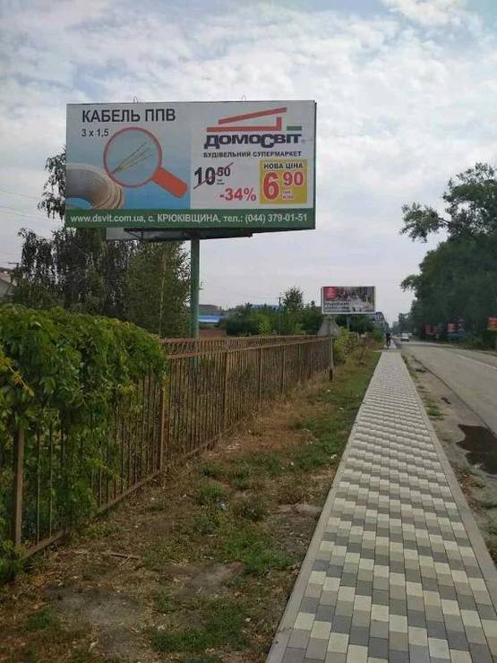 Фото рекламной плоскости по адресу Гатное, Киевская, перкресток с ул. Солнечной