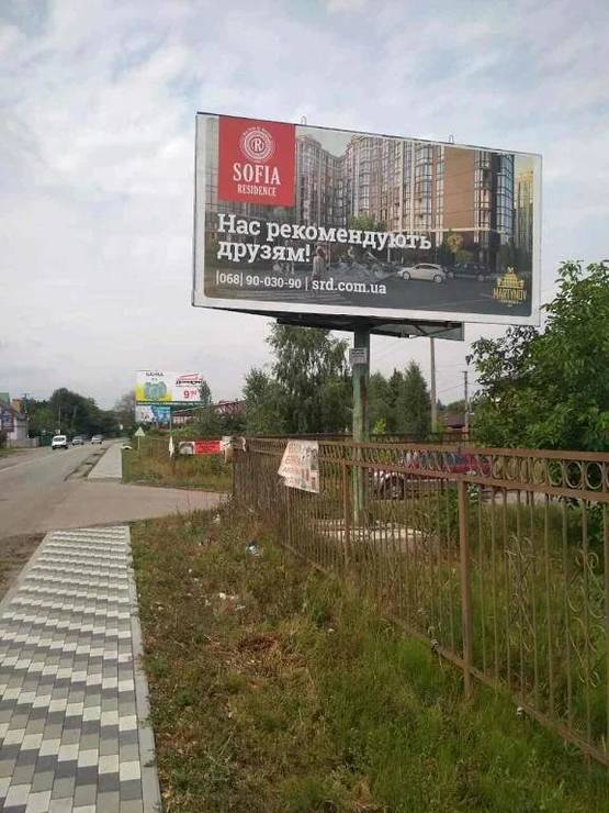 Фото рекламной плоскости по адресу Гатное, Киевская, перкресток с ул. Солнечной