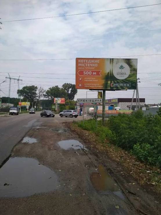 Фото рекламної площини за адресою Крюковщина, остановка ул. Садовая
