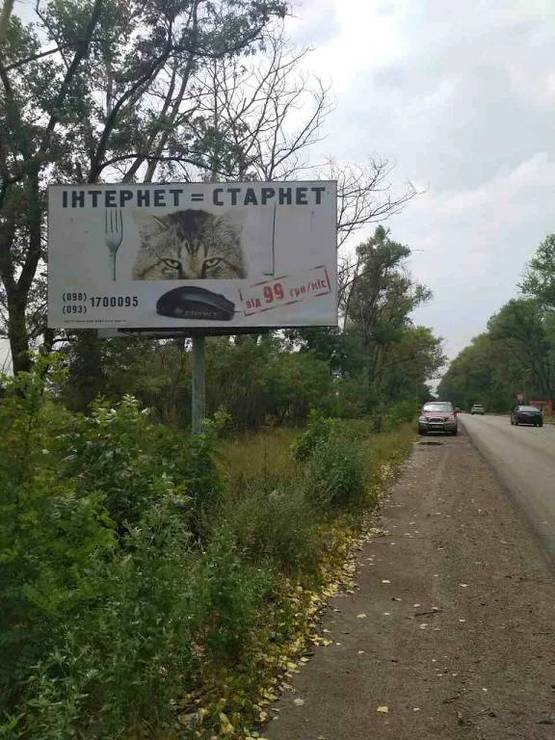 Фото рекламної площини за адресою Крюковщина, остановка ул. Садовая