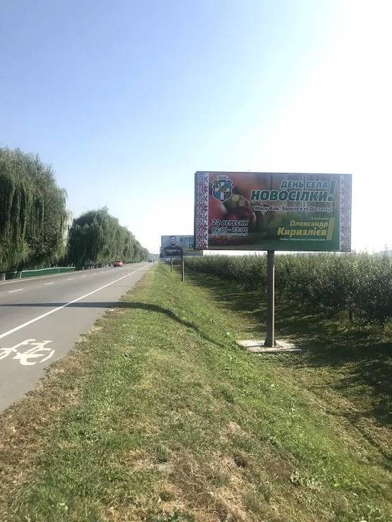 Фото рекламной плоскости по адресу Дорога Чабаны-Новоселки