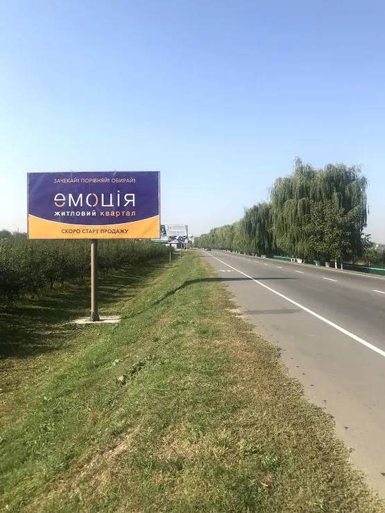 Фото рекламної площини за адресою Дорога Чабаны-Новоселки