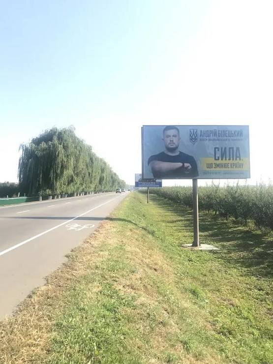 Фото рекламной плоскости по адресу Дорога Чабаны-Новоселки