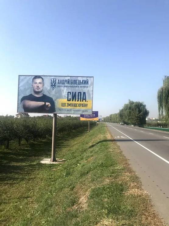 Фото рекламної площини за адресою Дорога Чабаны-Новоселки