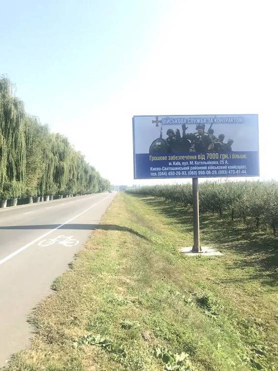 Фото рекламної площини за адресою Дорога Чабаны-Новоселки