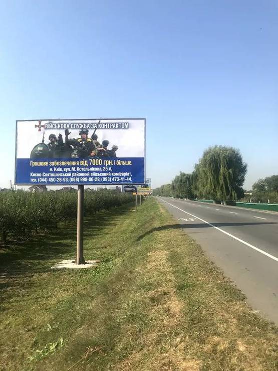 Фото рекламної площини за адресою Дорога Чабаны-Новоселки