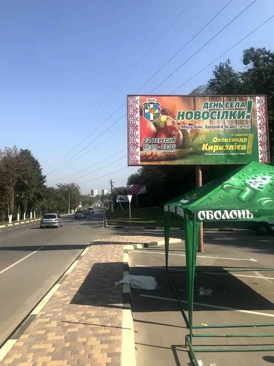 Фото рекламной плоскости по адресу Новоселки, ул. Садовая