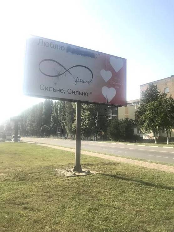 Фото рекламної площини за адресою Чабаны, центр