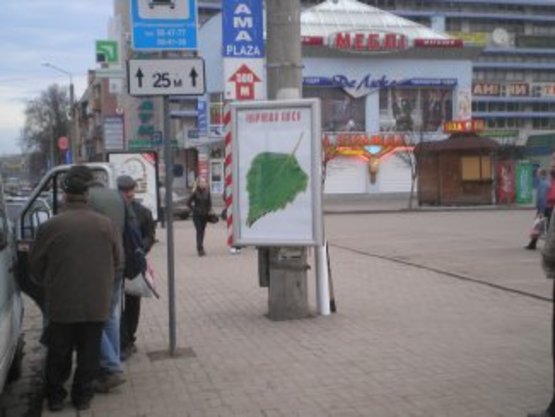 Фото рекламной плоскости по адресу вул. Галицька (універмаг Прикарпаття) №2 ст А