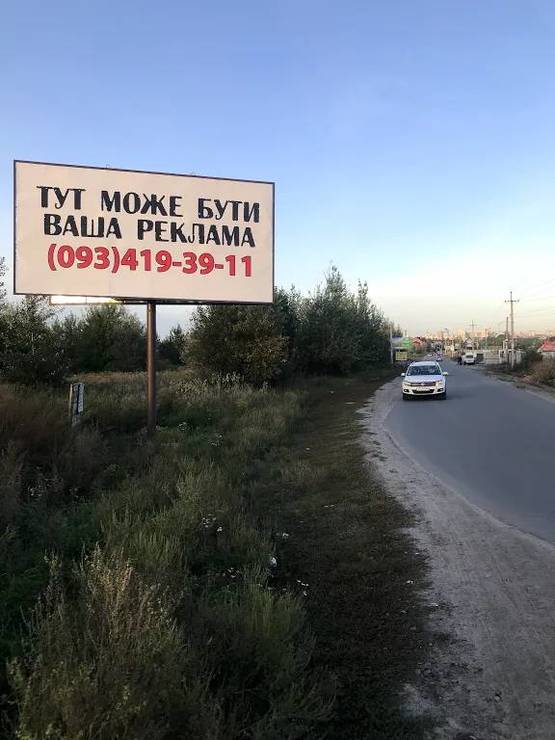 Фото рекламной плоскости по адресу Перекресток бульвара Дружбы и ул, Шалимова