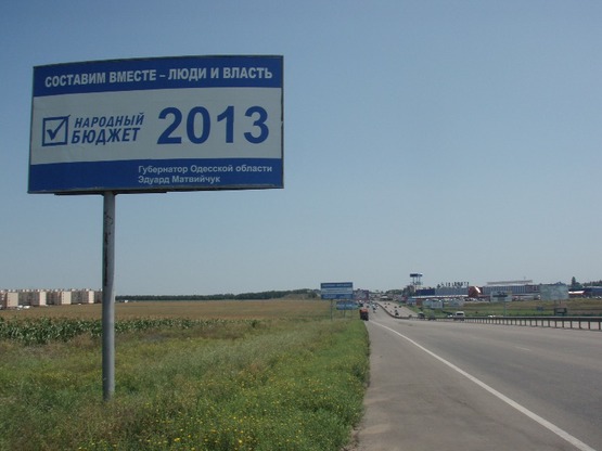 Фото рекламной плоскости по адресу Овидиопольская дорога напротив промрынка "7км", ЖК "7-е Небо", в город