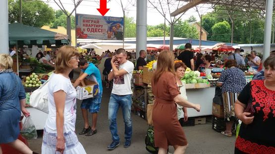 Фото рекламної площини за адресою Соборная ул., 11, возле продуктового рынка