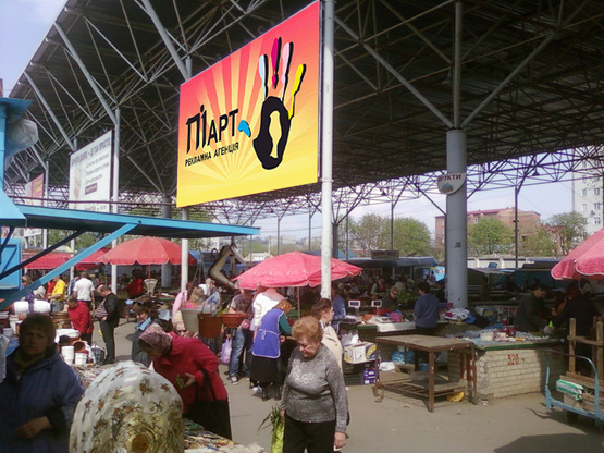 Фото рекламної площини за адресою Ул.Соборная, 11 (Центр. прод. рынок) №2