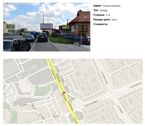 Фото рекламной плоскости по адресу Кольцевая дорога