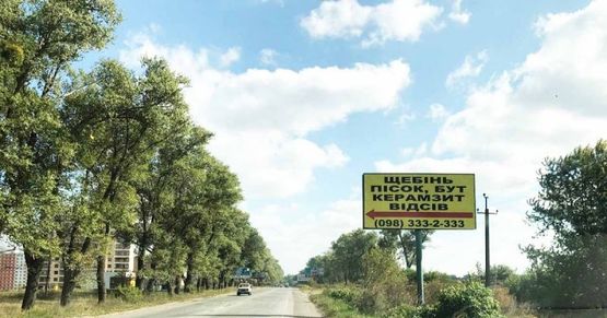 Фото рекламной плоскости по адресу Білогородка (Хмельницька обл.),