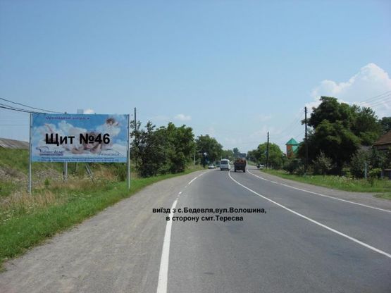 Фото рекламной плоскости по адресу с.Бедевля, вул.Волошина, СТО, Автомагазини в сторону м. Рахів
