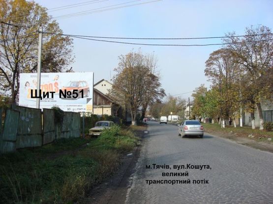Фото рекламної площини за адресою м.Тячів вул.Кошута, в сторону м.Мукачево