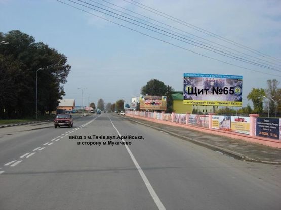 Фото рекламной плоскости по адресу м. Тячів, вул. Армійська, стадіон, аквапарк, ресторани в сторону м. Мукачево
