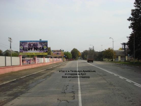 Фото рекламної площини за адресою м. Тячів, вул. Армійська, стадіон, аквапарк, ресторани, в сторону м. Рахів