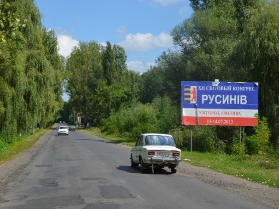 Фото рекламної площини за адресою м.Іршава, вул. Білецька, виїзд з міста, в сторону с.Білки