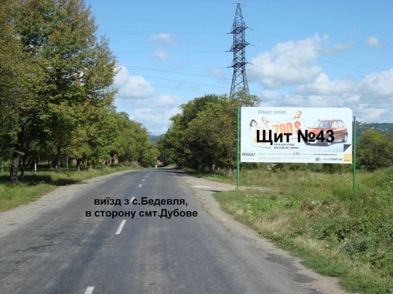 Фото рекламної площини за адресою с.Бедевля, вул. Волошина, в сторону смт. Дубове