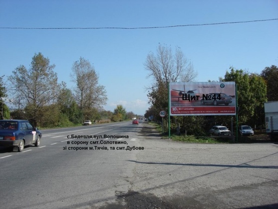 Фото рекламної площини за адресою с.Бедевля, вул.Волошина  в сторону  м. Рахів ,перехрестя ( на смт. Дубове )