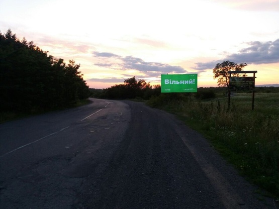 Фото рекламной плоскости по адресу Широке, вул.Головна, виїзд з центру