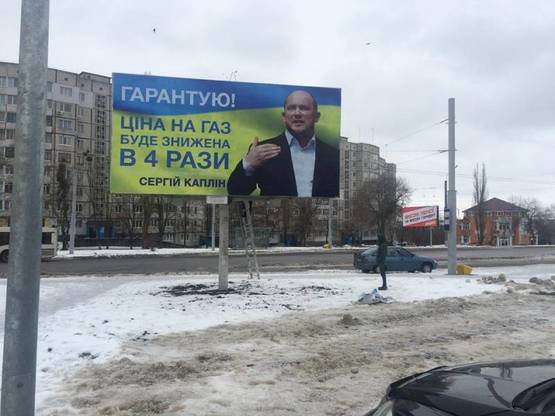 Фото рекламной плоскости по адресу вул. Леваневського 26-д. Поблизу магазину «Новус»