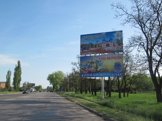 Фото рекламной плоскости по адресу Александрийское шоссе *