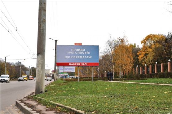 Фото рекламной плоскости по адресу ул.Пр.Правды(возле дендропарка)