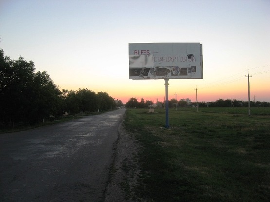 Фото рекламной плоскости по адресу ул. Зеленая