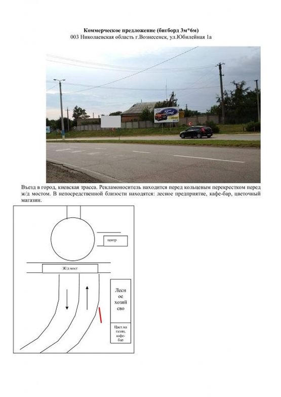 Фото рекламної площини за адресою 003. Юбилейна,1-а