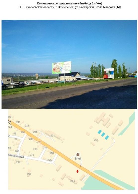 Фото рекламної площини за адресою 031 ул. Болгарская,254а -Б