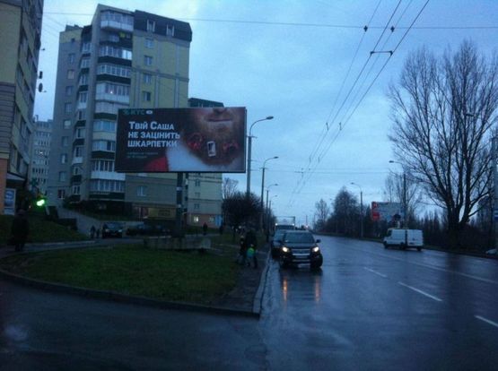 Фото рекламної площини за адресою м. Рівне вул. Богоявленська (колишня Черняка), навпроти зупинки громадського транспорту (біля супермаркетів ”Фреш” , ”NOVUS” , "Torba")