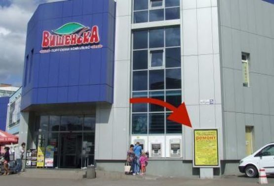 Фото рекламної площини за адресою Торговельний центр "Вишенька"