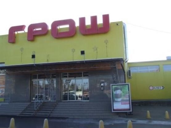 Фото рекламної площини за адресою Гіпермаркет "Грош "
