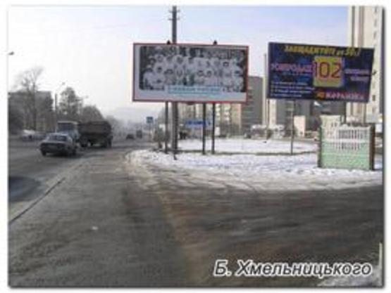 Фото рекламной плоскости по адресу Б.Хмельницького вул., 275