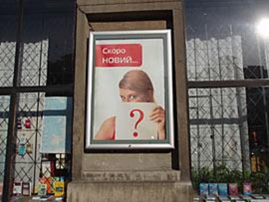 Фото рекламної площини за адресою Міцкевича пл., 8