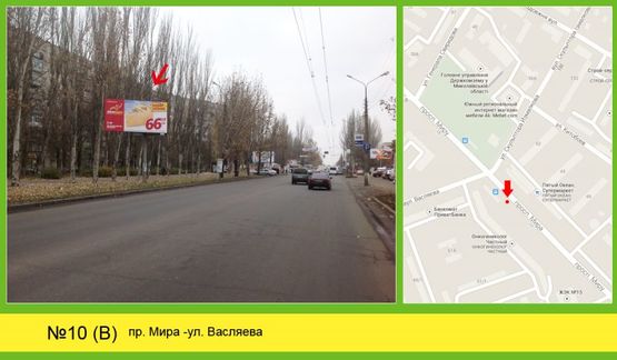 Фото рекламной плоскости по адресу пр Мира - Васляєва напр 5 Океан
