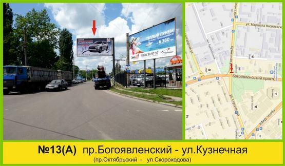 Фото рекламної площини за адресою пр Жовтневий - Кузнечна