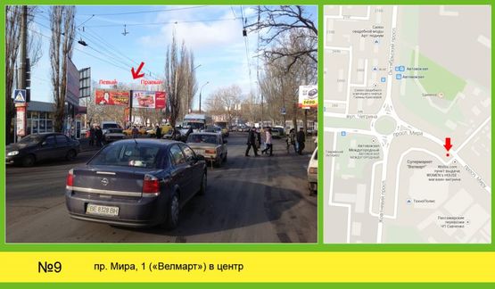 Фото рекламной плоскости по адресу пр.Мира - Велика Кишеня – в центр
