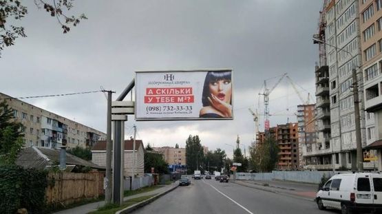 Фото рекламной плоскости по адресу Стрілецька (був. Червоноармійська)