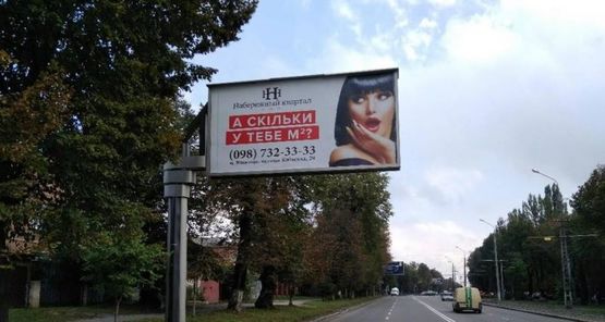 Фото рекламной плоскости по адресу Хмельницкое шоссе, навпроти ТТУ